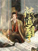 冰糖月光